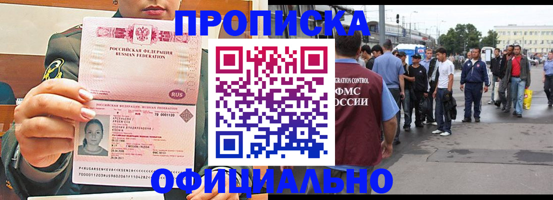 временная регистрация адрес в Нарткале