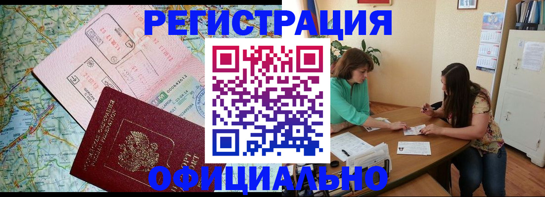 прописка в квартире в Нарткале